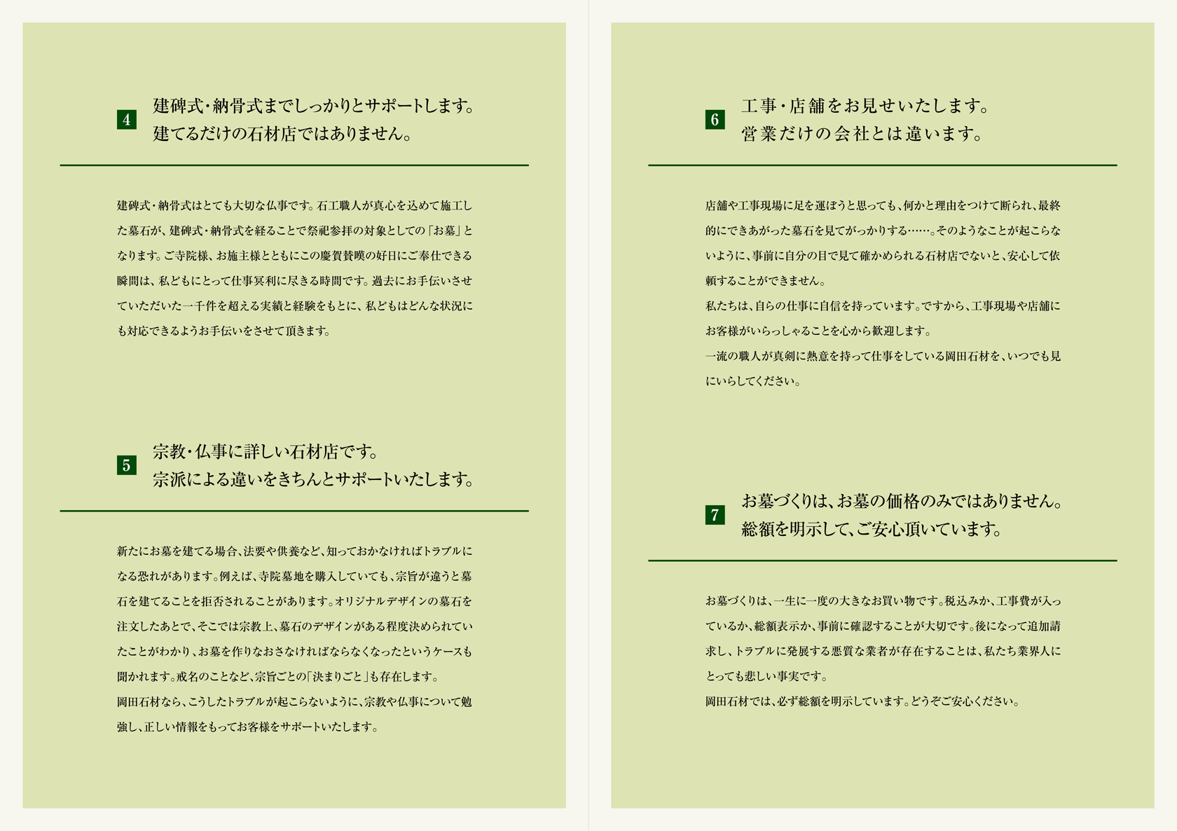 建碑式・納骨式までしっかりとサポートします。